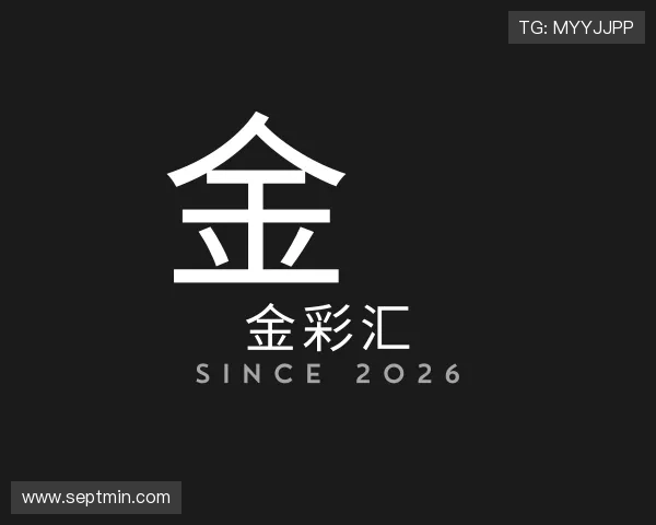 发现金彩汇